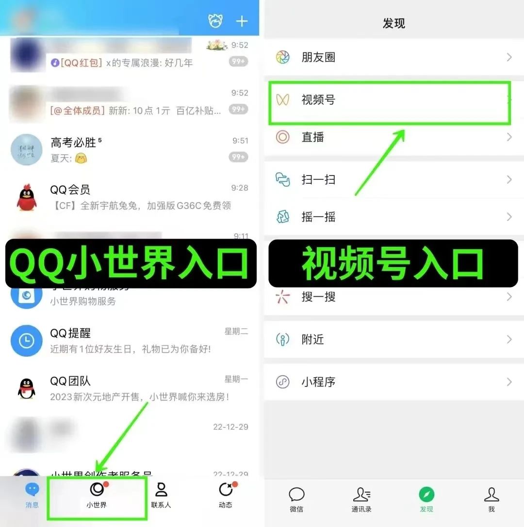 QQ小世界短视频项目，操作简单，人人都能操作1417 作者:福缘资源库 帖子ID:102358 