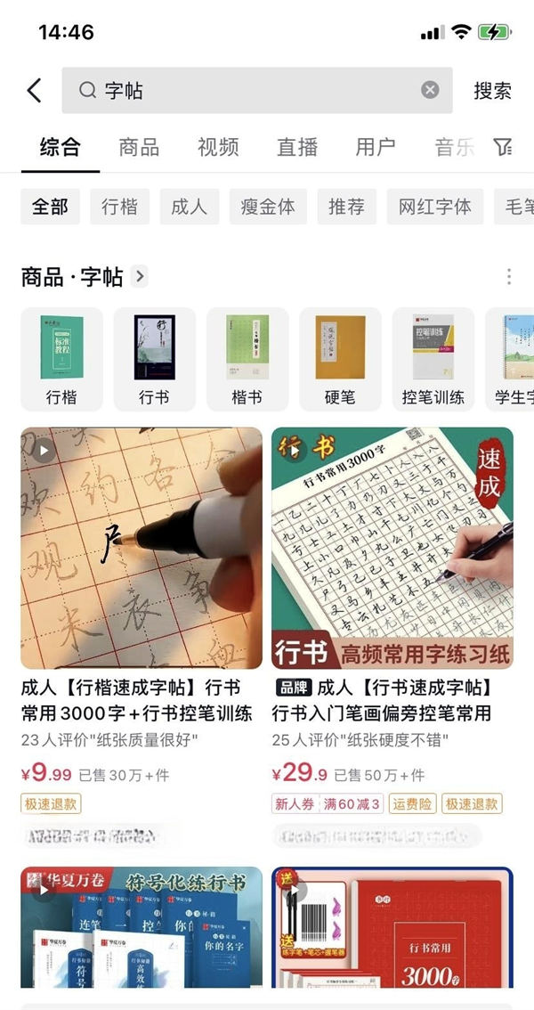 字帖项目：短视频傻瓜式操作7498 作者:福缘资源库 帖子ID:102403 