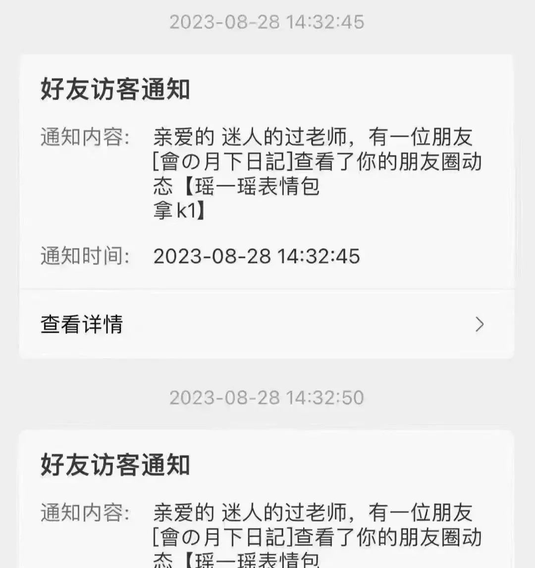 一单卖9.9的信息差项目，朋友圈访客记录教程7842 作者:福缘资源库 帖子ID:102460 