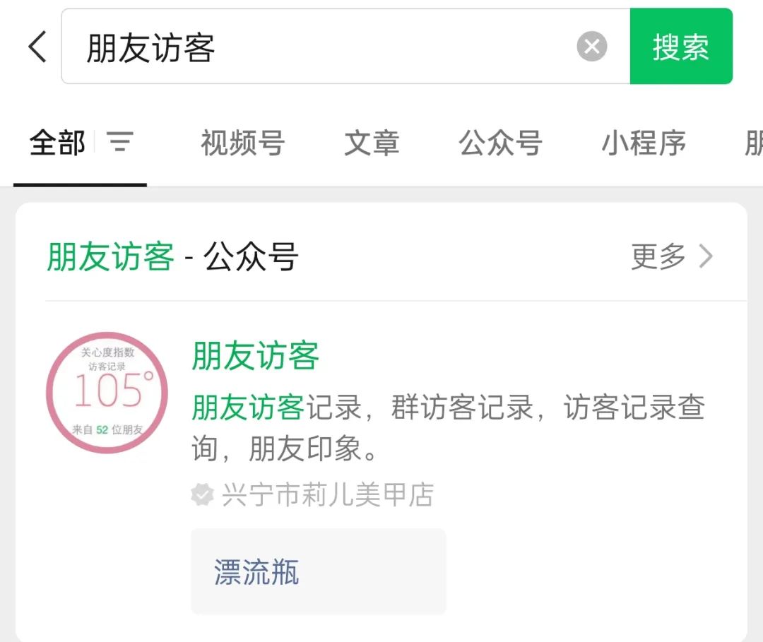 一单卖9.9的信息差项目，朋友圈访客记录教程1257 作者:福缘资源库 帖子ID:102460 