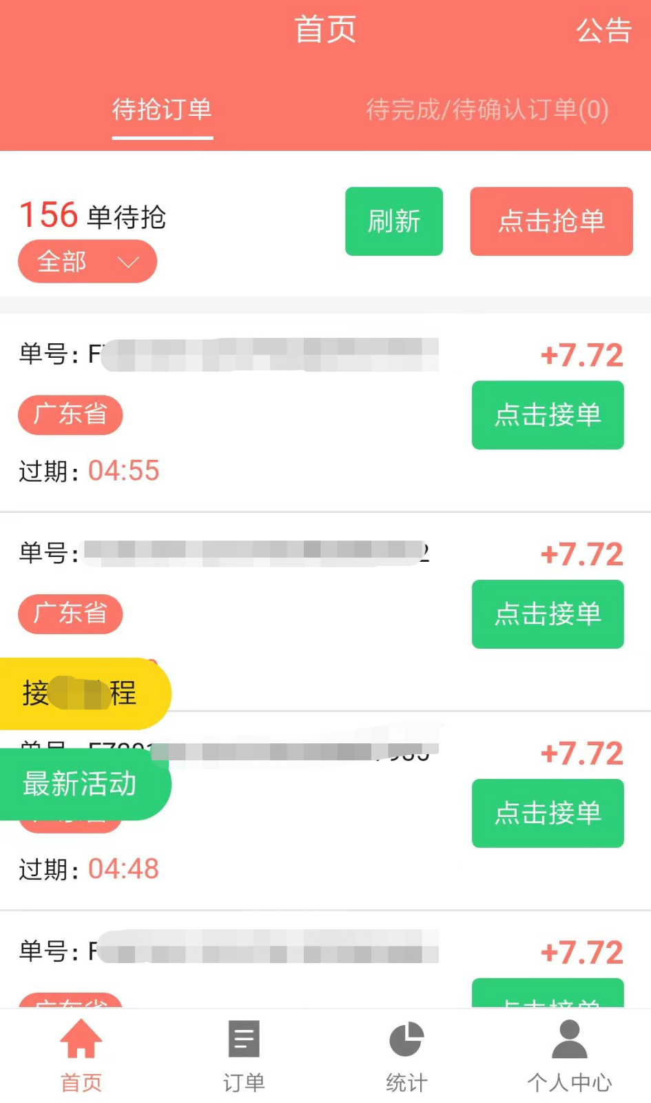 微信辅助平台项目，十几秒一单，推广一天100-300 494 作者:福缘资源库 帖子ID:102485 