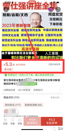 0成本不投一分钱，5块一单，赚了15000！9353 作者:福缘资源库 帖子ID:103036 