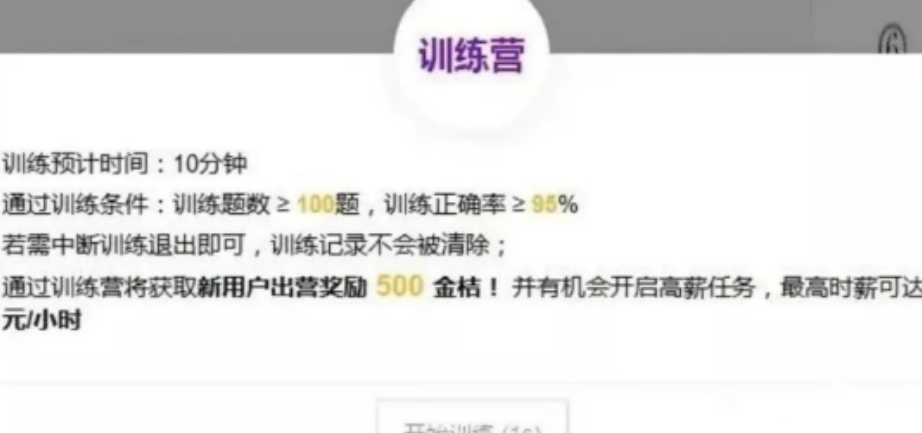 线上批改作业项目，一小时可以撸8元，免费拆解分享！6052 作者:福缘资源库 帖子ID:103101 