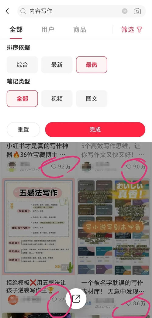 让你不缺爆款内容选题来源的10个方法2305 作者:福缘资源库 帖子ID:103206 