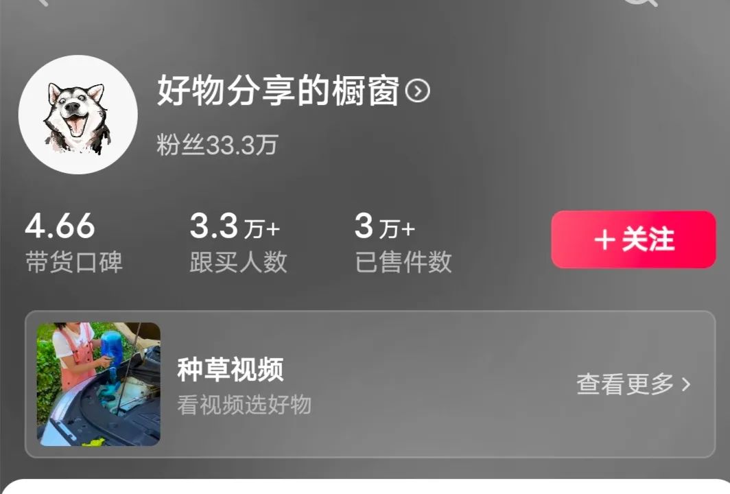 抖音0粉开通橱窗，图文带货，提供原创素材，无脑搬运，月入5000 。619 作者:福缘资源库 帖子ID:103207 