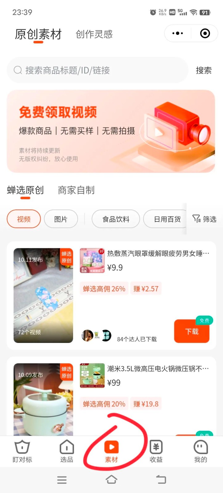 抖音0粉开通橱窗，图文带货，提供原创素材，无脑搬运，月入5000 。8801 作者:福缘资源库 帖子ID:103207 