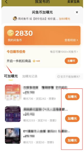 咸鱼虚拟项目，无脑操作，一天半小时，日入100无问题！4249 作者:福缘资源库 帖子ID:103210 