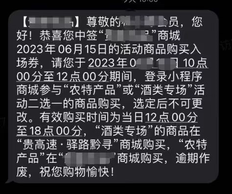 撸茅台项目玩法，人人都可做，一单利润500-600 1578 作者:福缘资源库 帖子ID:103284 