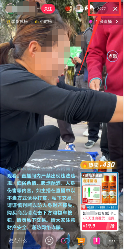 直播擦鞋两小时，收益400块4738 作者:福缘资源库 帖子ID:103309 