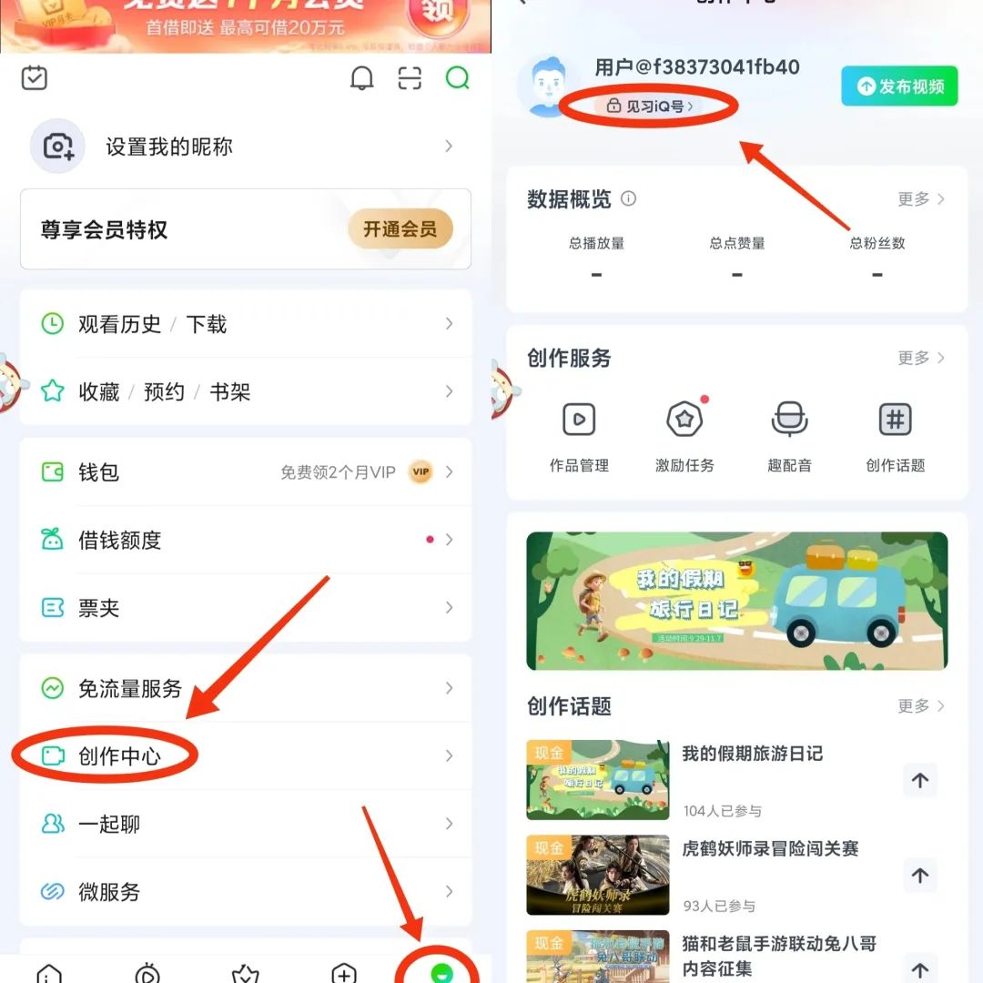 爱奇艺掘金项目：简单操作，无脑搬砖，月入10000＋！！！7197 作者:福缘资源库 帖子ID:103481 