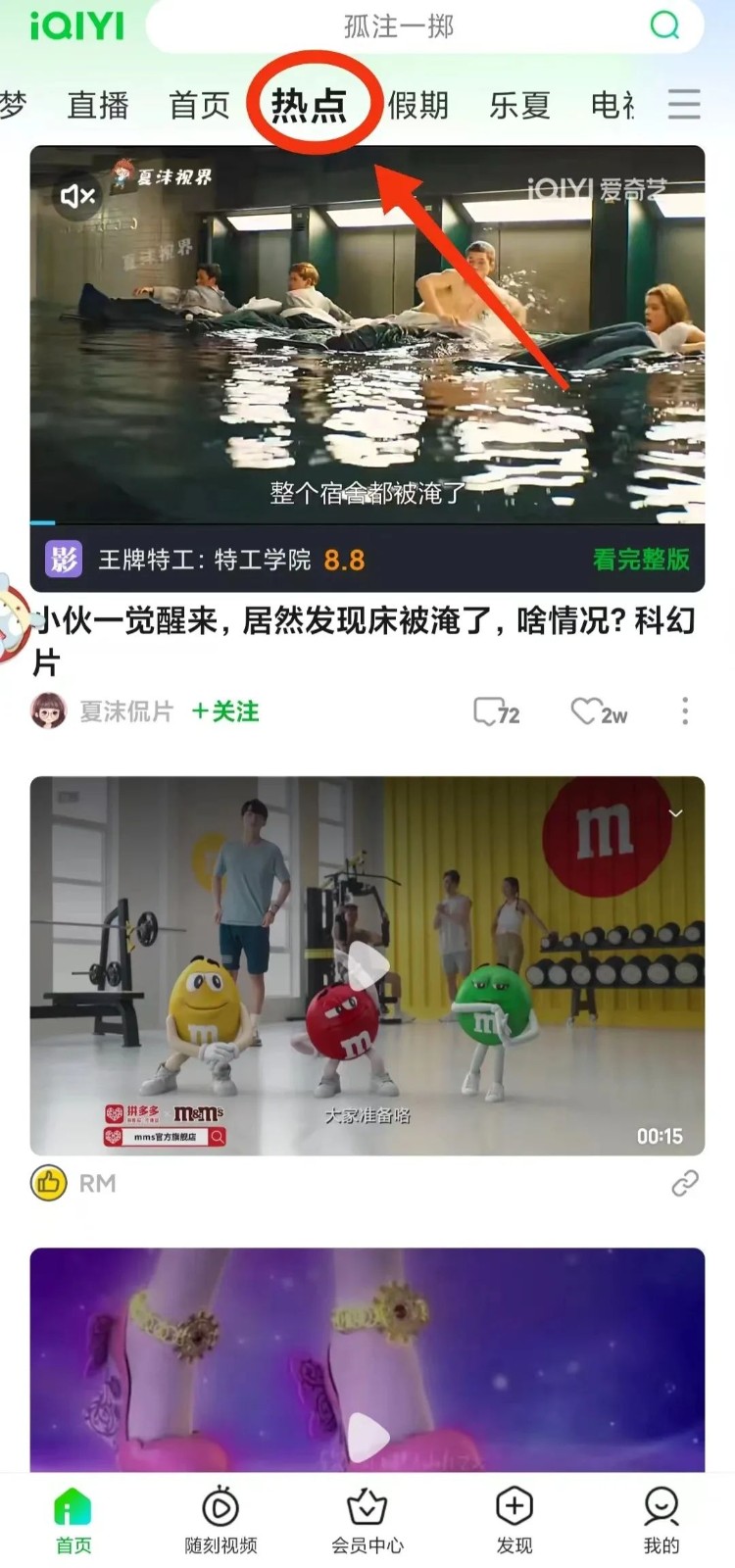 爱奇艺掘金项目：简单操作，无脑搬砖，月入10000＋！！！5966 作者:福缘资源库 帖子ID:103481 