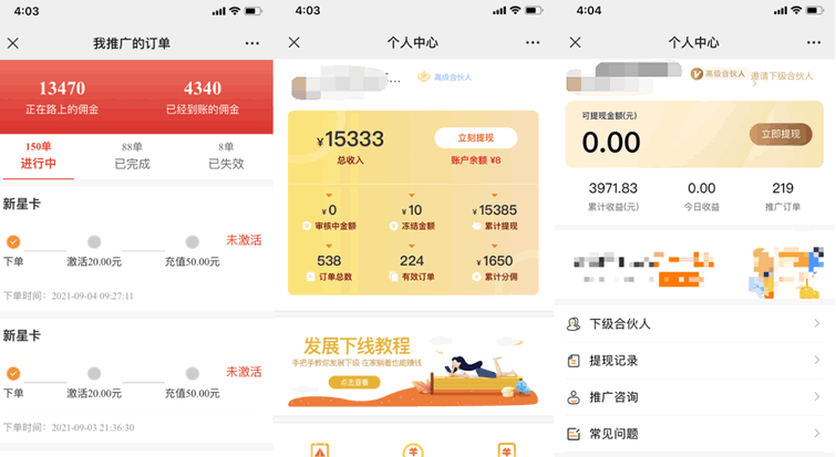 盘点最近流行6个副业项目8115 作者:福缘资源库 帖子ID:103572 