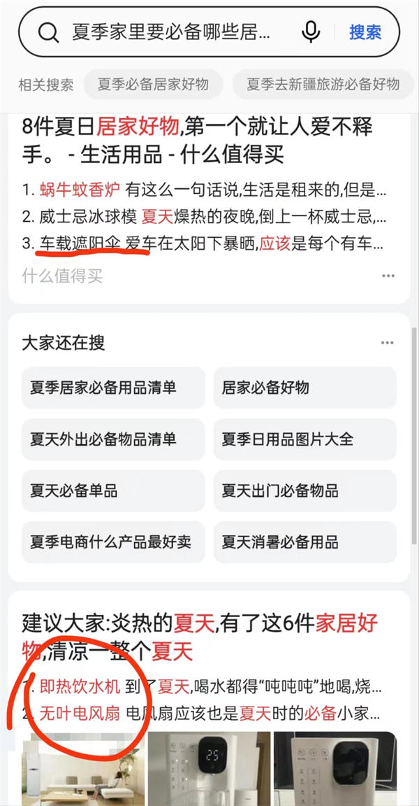 新手做闲鱼卖货，这四个选品方法一定要了解！6018 作者:福缘资源库 帖子ID:103781 