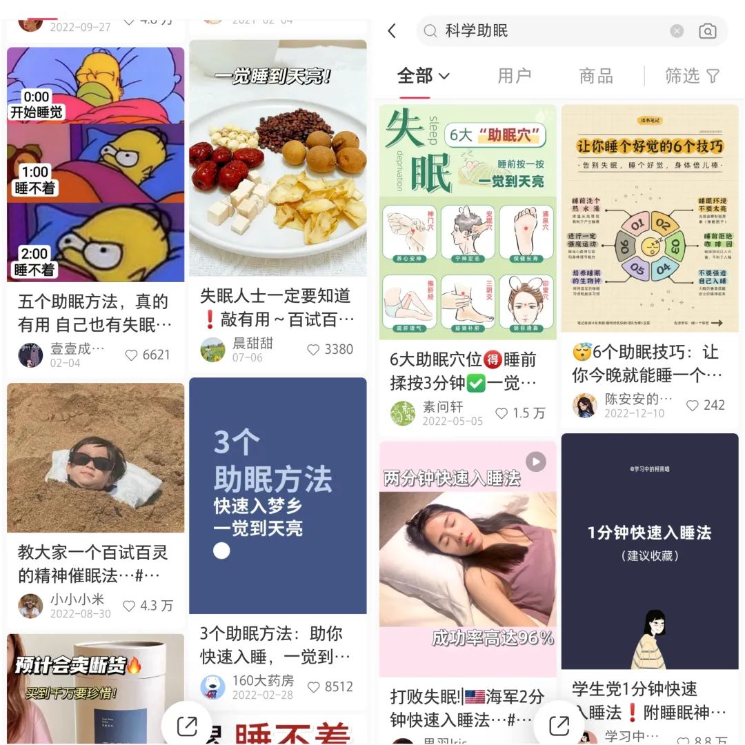 视频号科学睡眠项目副业思路，门槛低易变现也适合小白873 作者:福缘资源库 帖子ID:103786 