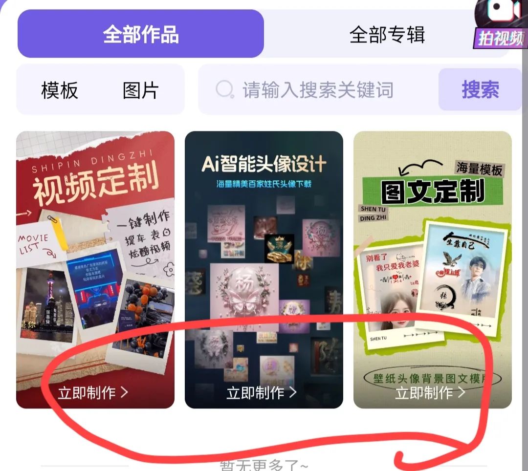 抖音爆了一个5万播放的作品，收益3000 ，【亲测】620 作者:福缘资源库 帖子ID:103869 