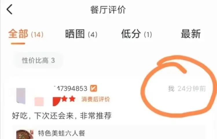 美团外卖好评返现项目，简单易懂【切勿实操】5144 作者:福缘资源库 帖子ID:103992 