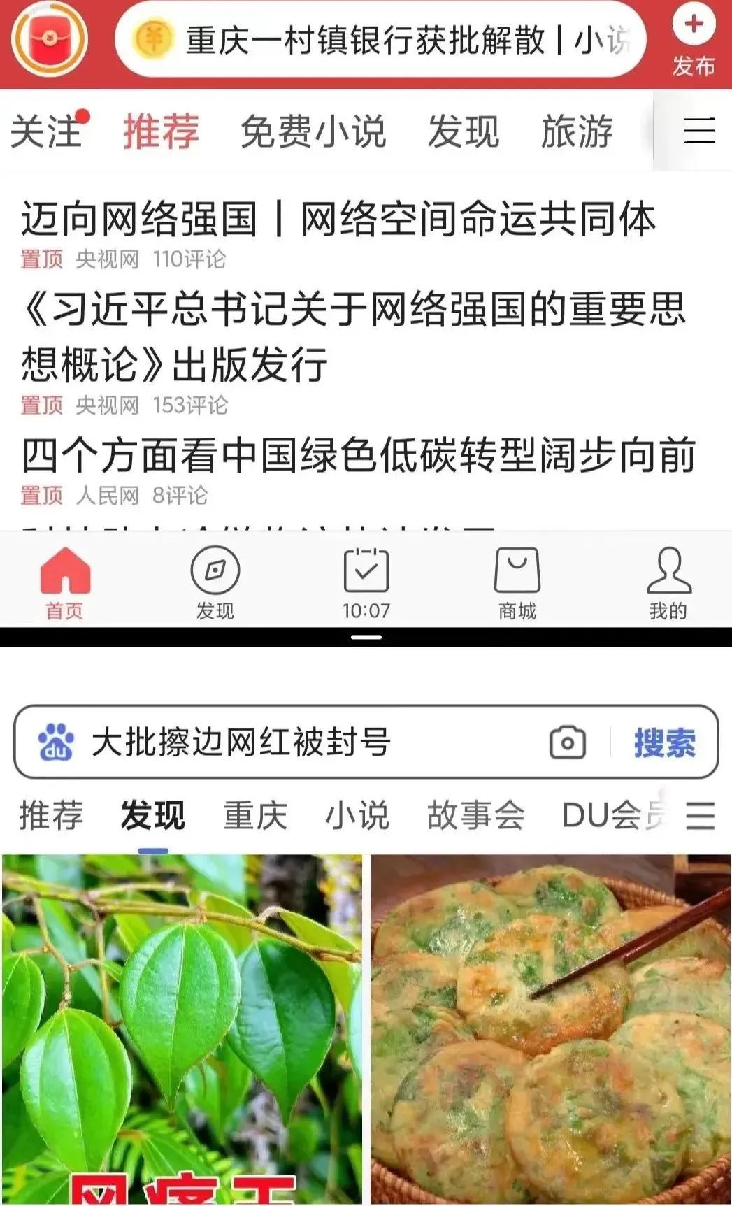 空闲时间撸点小米，每单15米，熟悉后可矩阵操作的项目！3287 作者:福缘资源库 帖子ID:104064 