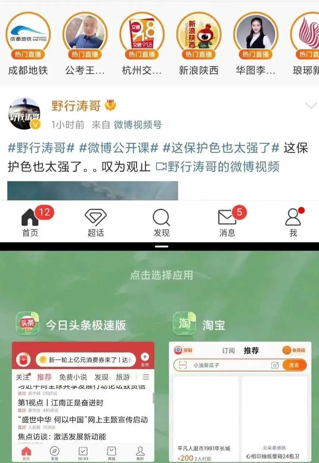 空闲时间撸点小米，每单15米，熟悉后可矩阵操作的项目！9084 作者:福缘资源库 帖子ID:104064 